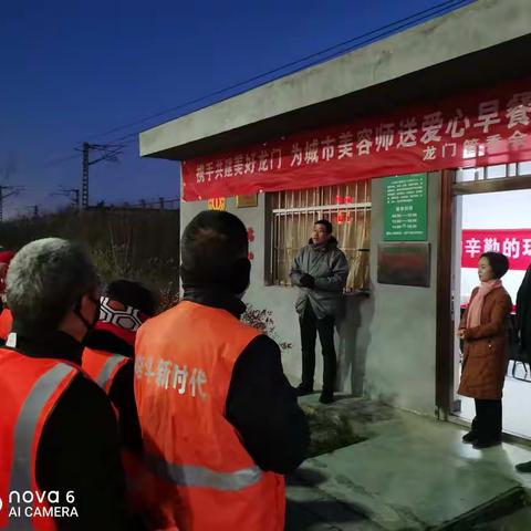 龙门园区爱心早餐工程启动仪式