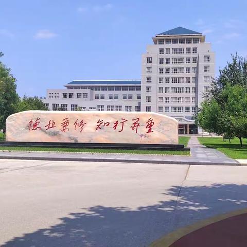 爱国铸心中，科研保发展