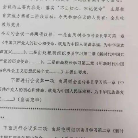 我学习， 我践行， 我成长                                       ———为祖国七十年华诞献礼