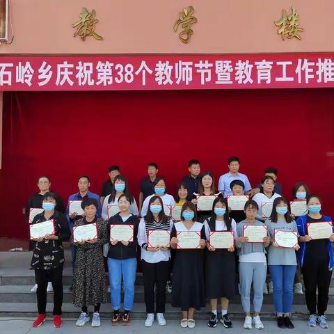 改革春风换新貌，金秋硕果慰园丁