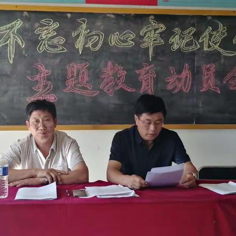 认真学习，精心安排    确保活动生根发芽
