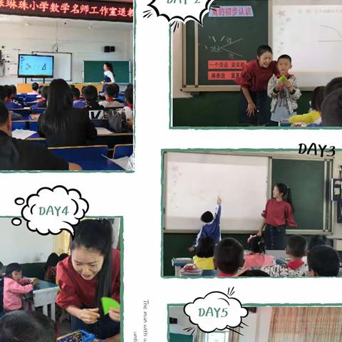 立足课堂，以研促长——清流县张琳珠小学数学名师工作室送教交流研修