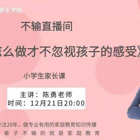 家园共育，立德树人——敬天班家长观看全国落地家长学校幼儿园家长课程