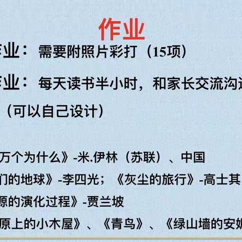 书香暖人心——东峰小学四年级寒假读书活动