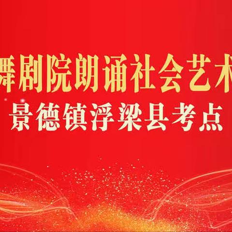 2022年楠艺口才美育机构考级开始啦