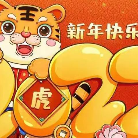 🐯虎虎生威，童欢2022🥳