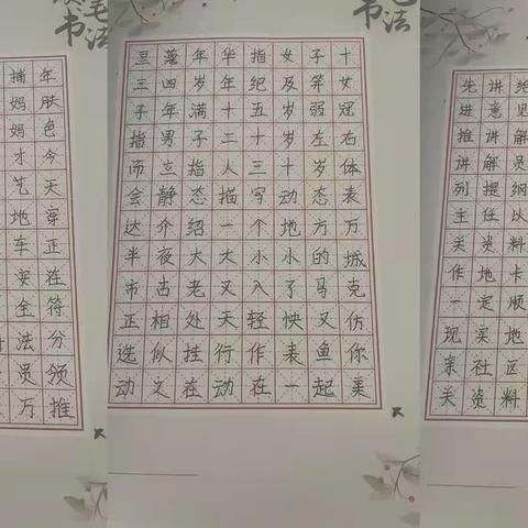 “声”生不息，“音”为有你，“书道虽深，至诚可达”桑园涧小学语文教师暑假实践作业