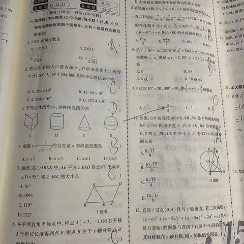 杨雨航的数学作业