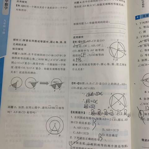 杨雨航的数学作业