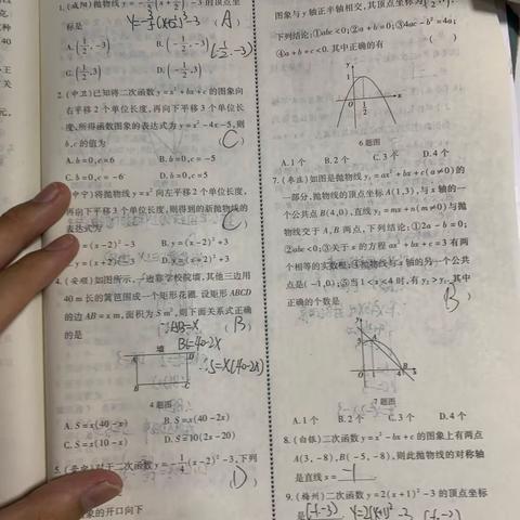 杨雨航的数学作业