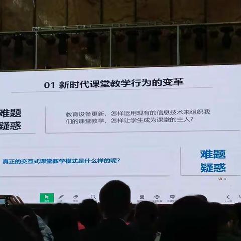 为教育教学插上信息技术的翅膀