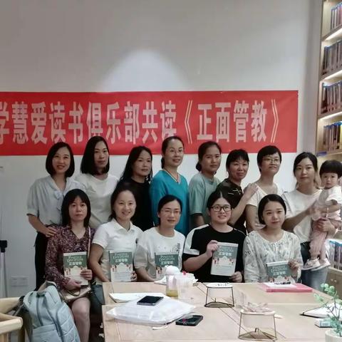 ［学慧爱读书俱乐部］有爱读书的家长，就有我们放心的未来