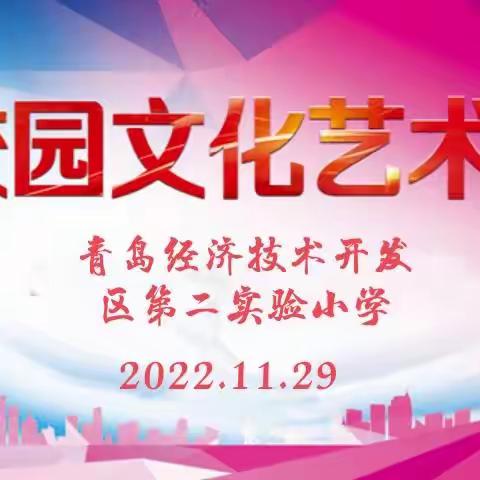 601班“童心向党 歌唱祖国”暨“新时代·十个一伴我成长”第六届校园艺术节班级合唱比赛合集（2022.11.29）