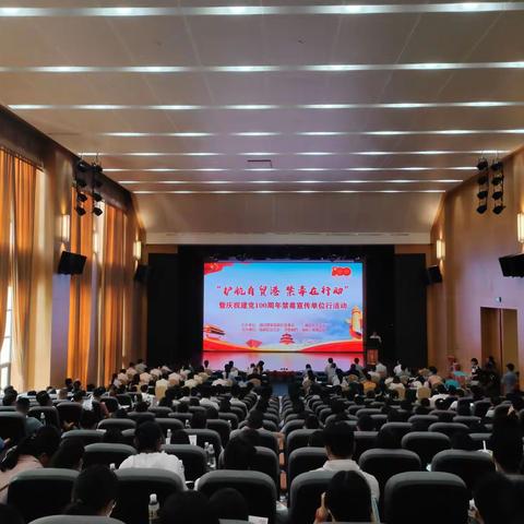“护航自贸港 禁毒在行动”暨庆祝建党100周年职工拒绝毒品‘零计划’行动在高新区举办