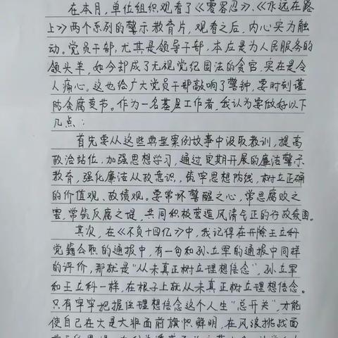 清风拂丹朱 廉洁迎国庆