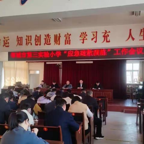 全环境立德树人  开展消防演练，筑牢安全防线——第三实验小学消防安全演练