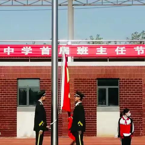 知你之严，感你之爱——东营区黄河中学首届班主任节启动仪式顺利召开