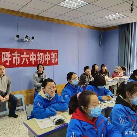 切磋授课促成长，儒雅教师展风采——呼市六中学术节之“方圆杯”大赛