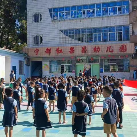 🌈让时光✨吹进幼儿园👧🏻👦🏻的日常💒——红果果幼儿园中班九月份回顾