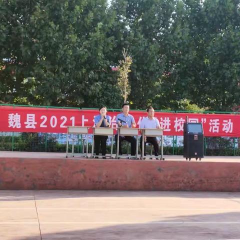 魏县经济开发区小学特邀检察院翟小雨警官来我校做法治报告