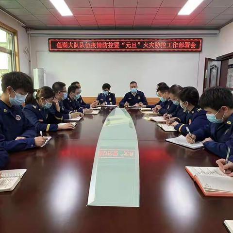 莲湖区消防救援大队多措并举开展“元旦”消防安全火灾防控工作