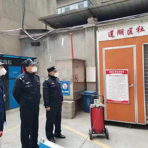 排查漏洞防隐患  指导检查促提升——莲湖消防大队指导青年路街道和派出所民警开展消防安全检查工作