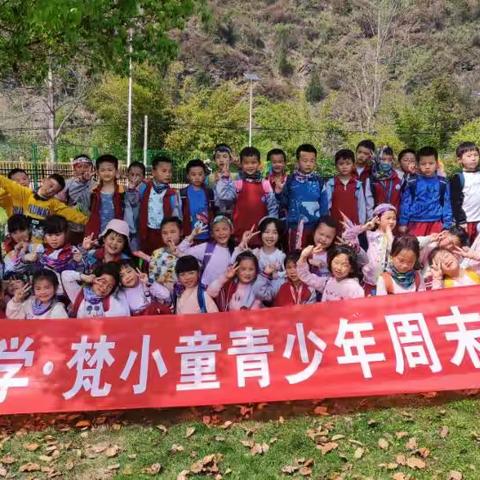 铜仁市第二小学一（6）班红董驿站“竞技少年·智勇双全”青少年周末成长营活动