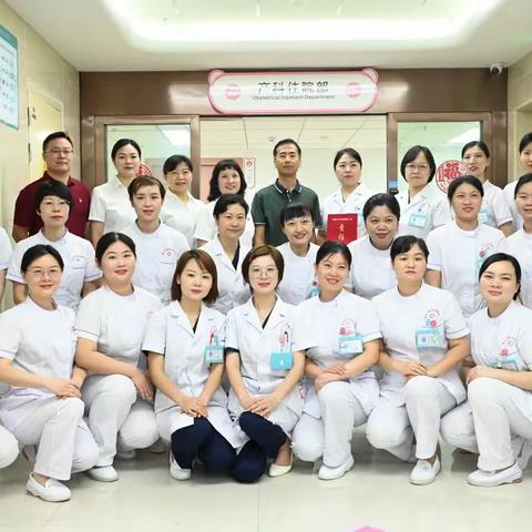 郴州市妇幼保健院孕产保健部10S精益管理启动仪式