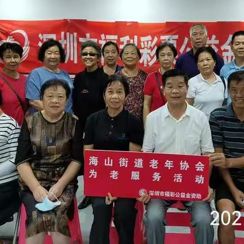 【海涛老协】关爱心脑健康是“头”等大事，参与志愿服务是“首”要任务