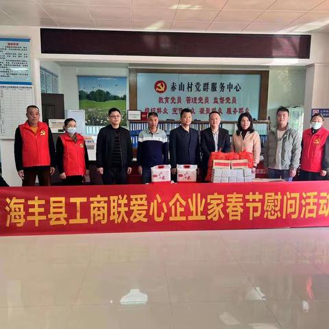 县工商联携手爱心企业家开展春节慰问活动