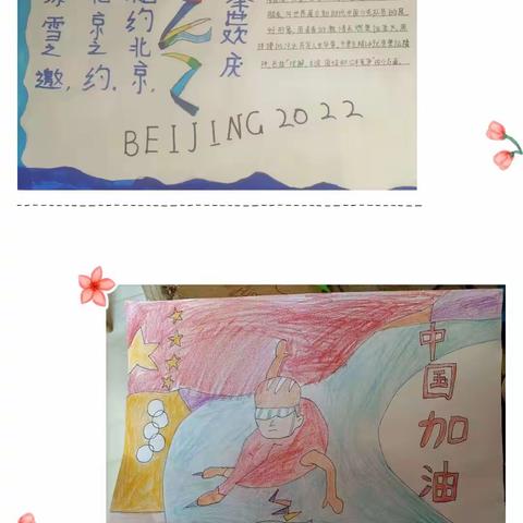 走进冬奥会  一起向未来