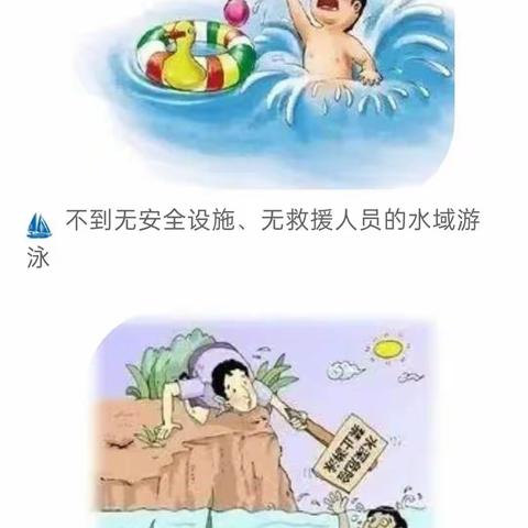 敲黑板:再次强调！拒绝溺水！拒绝溺水！！