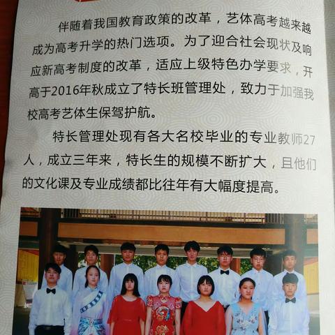 开高高一音乐班期末专业汇报