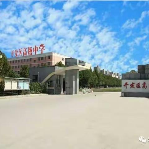 2021年8月我在开高等你来
