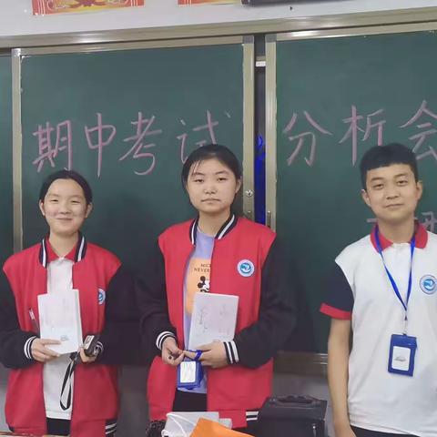 163班期中考试分析总结会