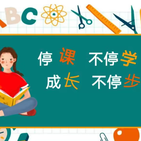 昆明市教工第二幼儿园惠景园分园“线上课堂”第二十二期中班推荐活动