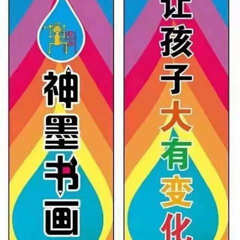 恭喜神墨绘画学习员成功晋级🥰🥰