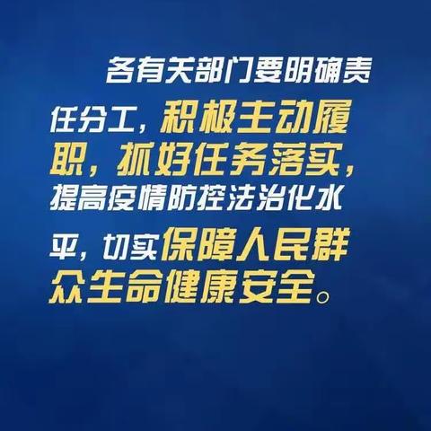 同舟共济，奋力战疫一一西保障学校全体师生共同筑守战“疫"防线