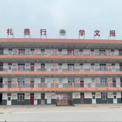 南孟庄小学校园文化