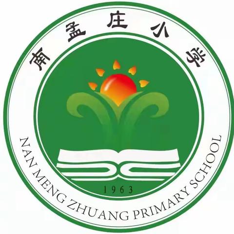 南孟庄小学“唱响美丽校园，展现活力风采”校园合唱比赛