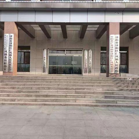 王让管区所有工作人员给您拜年了