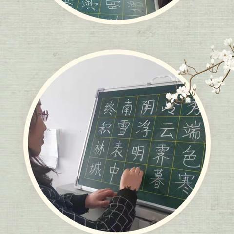 笔走师心展风采 妙笔生花溢真情——宽城四中教师基本功粉笔字活动纪实