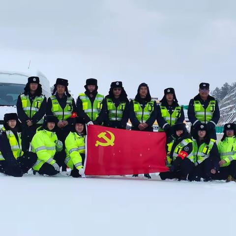 风雪照初心   严寒担使命