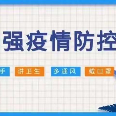 【逸夫小学】快乐过暑假 安全不“放假”——致家长的一封信