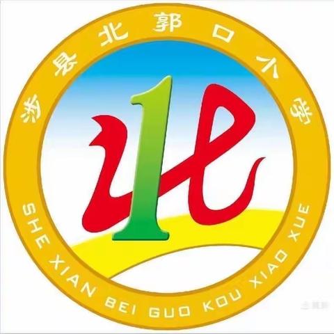 北郭口小学“全民国家安全教育日”活动