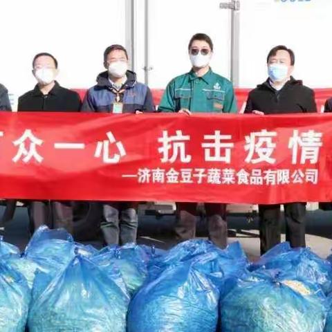 同心协力战疫情，商务保供送温暖