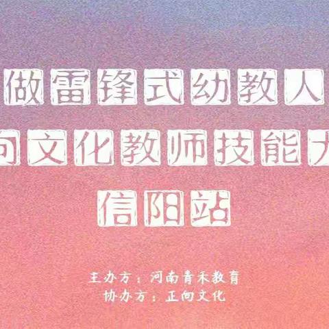 信阳地区潢川县爱上幼儿园张老师教师技能大赛参赛视频