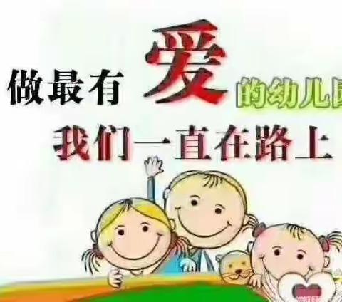 🏡爱上幼儿园🏡第五届秋季运动会开幕（朵朵班）