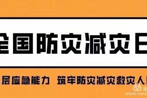 七田阳光幼儿园防灾减灾的美篇