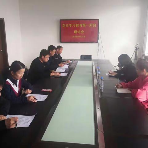 根河市河东街道开展河东街道开展党史学习教育第一阶段研讨会